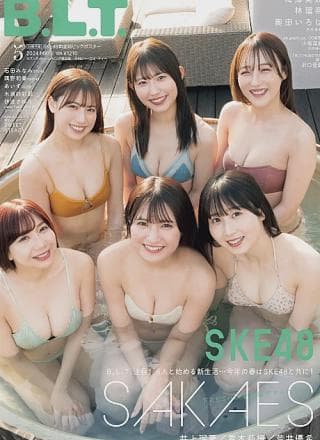 今年の春はSKE48と共に!, B.L.T. 2024.05 (ビー・エル・ティー 2024年5月号)