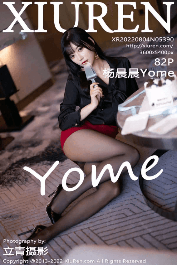 杨晨晨Yome（Vol. 05390）