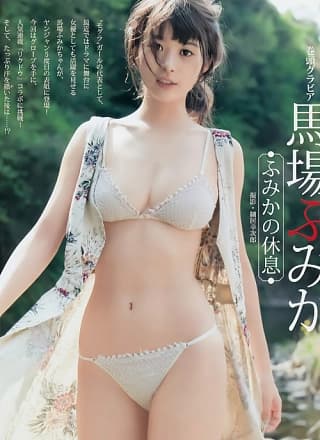马场ふみか・安藤咲桜, Young Jump 2017 No.25 (ヤングジャンプ 2017年25号)