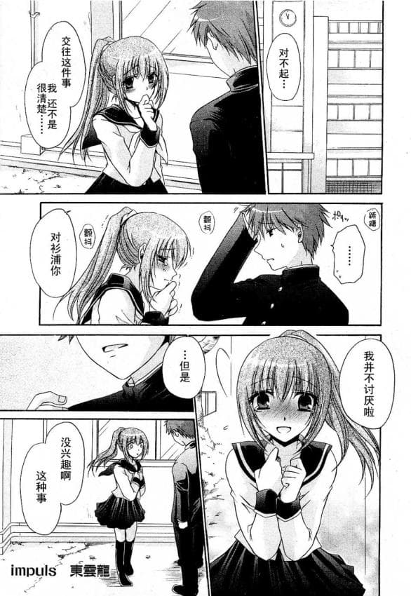 LOVE & HATE 特别编 impuls