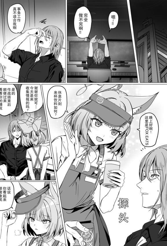 [R.G.B]吉野ニコと「安心する音」 (ブルーアーカイブ)