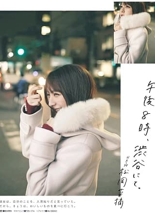 Natsumi Matsuoka 松冈菜摘, Ex-Taishu 2019 No.01 (EX大衆 2019年1月号)