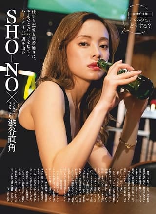 SHO-NO しょーの, Weekly SPA! 2019.04.14 (周刊SPA! 2019年4月14日号)