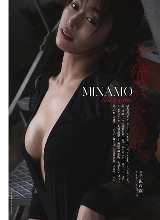 MINAMO みなも, Weekly Playboy 2025 No.26 (周刊プレイボーイ 2025年26号)