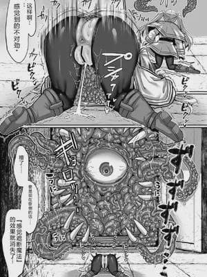 [せいのまもの (せーま)] フリーレンとエロトラップダンジョン (葬送のフリーレン) [中国翻訳] [DL版]