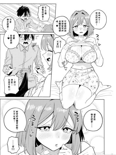 [凳子10号个人汉化] [しゃしゃ犬] 作品部分翻译(君のことが大大大大大好きな100人の彼女）
