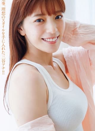Tsumugi Mitani 三谷紬, Young Magazine 2022 No.35 (ヤングマガジン 2022年35号)