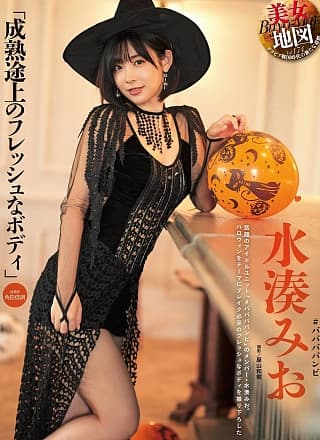 Mio Minato 水凑みお, Weekly SPA! 2020.11.03 (周刊SPA! 2020年11月03日号)