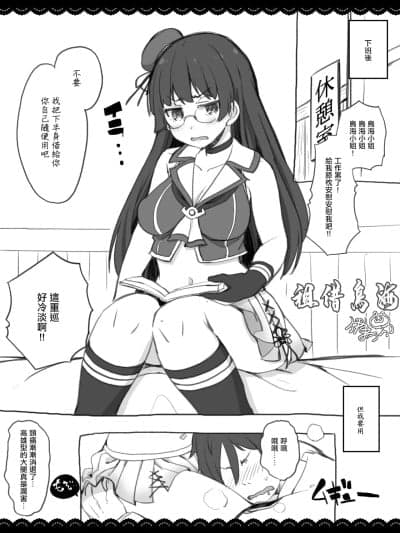 [伊东ライフ] レンタル鸟海