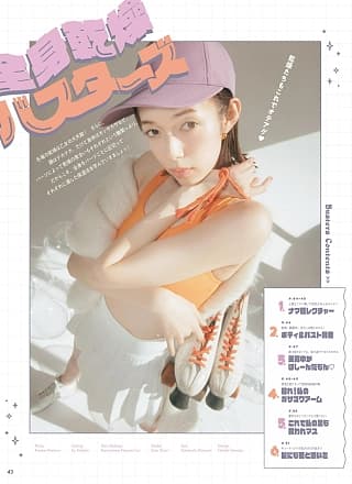 Shiori Sato 佐藤栞里, aR (アール) Magazine 2022.02