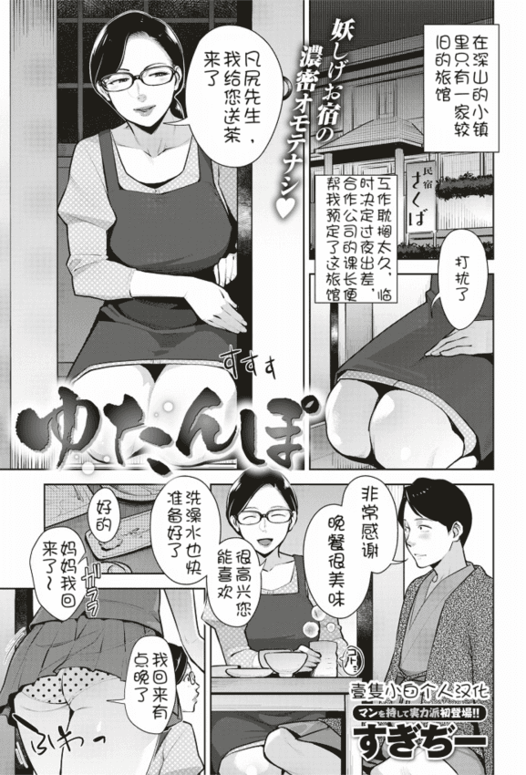 [すぎぢー] ゆたんぽ