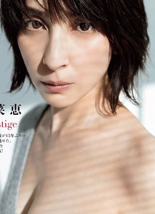 Megumi Okina 奥菜恵, FLASH 2024.04.16 (フラッシュ 2024年4月16日号)