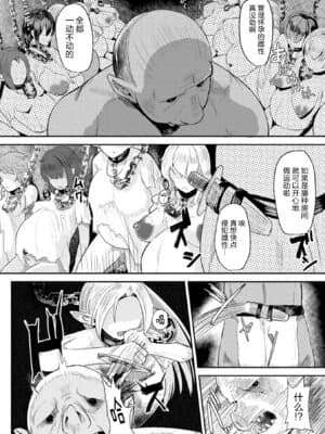 [たじ] 囚狱のエルフ (二次元コミックマガジン ボテ腹セックスで肉便器堕ち!Vol.1) [逃亡者×真不可视汉化组] [DL版]
