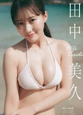 Miku Tanaka 田中美久, Shonen Magazine 2024 No.52 (周刊少年マガジン 2024年52号)