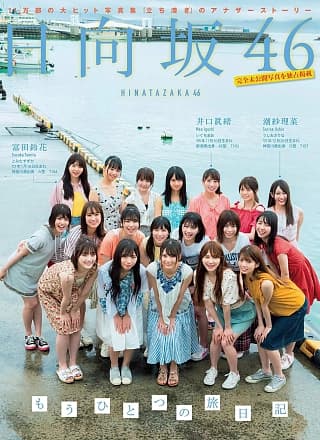 Hinatazaka46 日向坂46, FLASH 2019.10.08 (フラッシュ 2019年10月8日号)