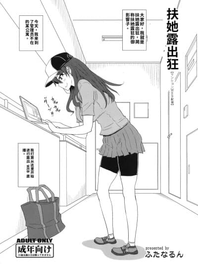 [Yuri个人AI汉化] (ふたけっと12) [ふたなるん(红ゆーじ)] ふたろま