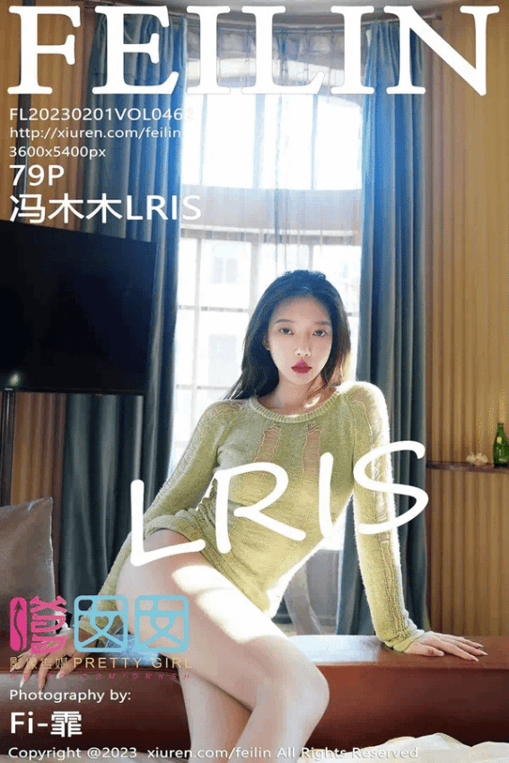 冯木木LRIS（Vol. 0462）