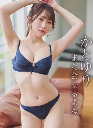 Yuri Kato かとゆり, FLASH 2024.10.29 (フラッシュ 2024年10月29日号)
