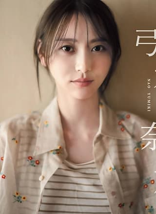 Nao Yumiki 弓木奈于, Shonen Magazine 2024 No.23 (周刊少年マガジン 2024年23号)