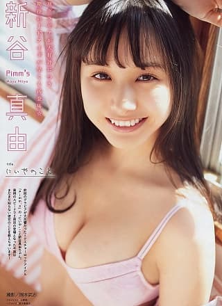 Mayu Niiya 新谷真由, Young Magazine 2019 No.21 (ヤングマガジン 2019年21号)