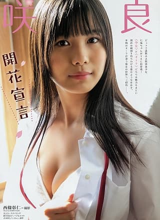 Nanami Sakura 咲良七海, Young Animal 2019 No.06 (ヤングアニマル 2019年6号)