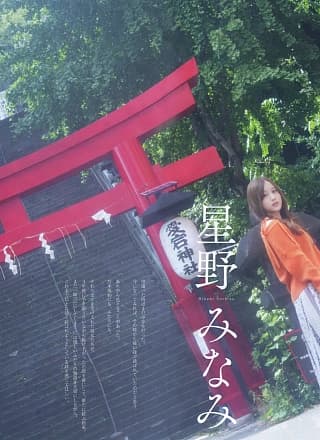 Asuka Saito 斋藤飞鸟, Minami Hoshino 星野みなみ, BUBKA 2019.11 (ブブカ 2019年11月号)