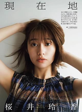 Minami Tanaka 田中みな実, Sweet Magazine 2022.02