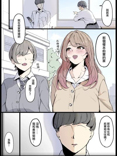 [ANDX个人汉化] [なつのおうち (丹家なつ)] 隣りの幼驯染のお姉ちゃん