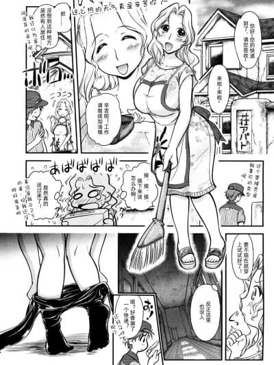 [蛆橙氏个人汉化] [须藤るく] ゴム人形の馆1