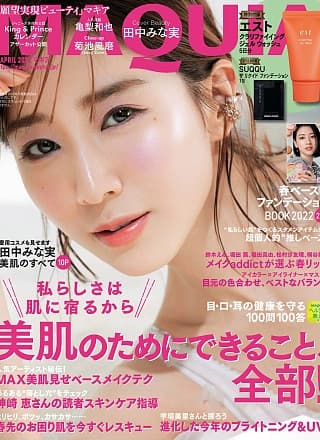 Minami Tanaka 田中みな実, MAQUIA マキア Magazine 2022.04