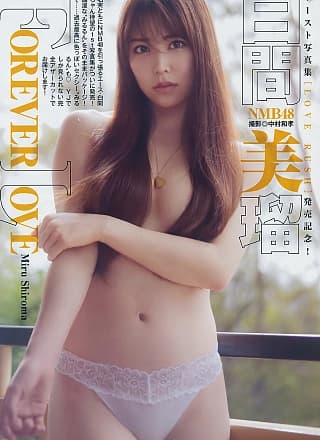Miru Shiroma 白间美瑠, Young Jump 2019 No.29 (ヤングジャンプ 2019年29号)