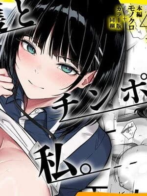[くすりゆび (黒结)] 介护とチンポと私。