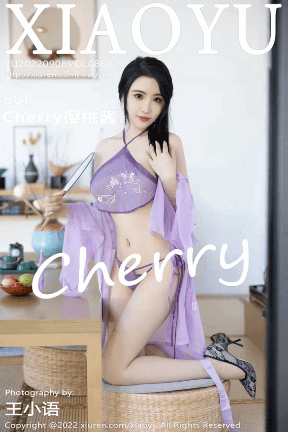 Cherry樱桃酱（Vol. 0860）
