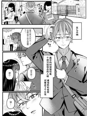 [仓田むと] 痴効性の毒 -前编- (ANGEL倶楽部 2026年1月号) [鸢燕个人汉化] [DL版]
