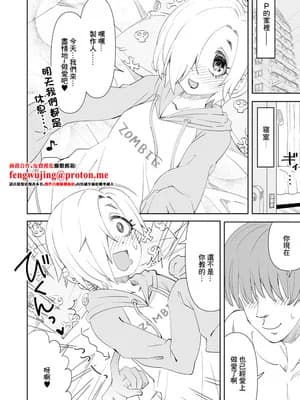 [らーめん] デレマス小梅とあの子とPの霊体えっち (アイドルマスター シンデレラガールズ) [中国翻訳]