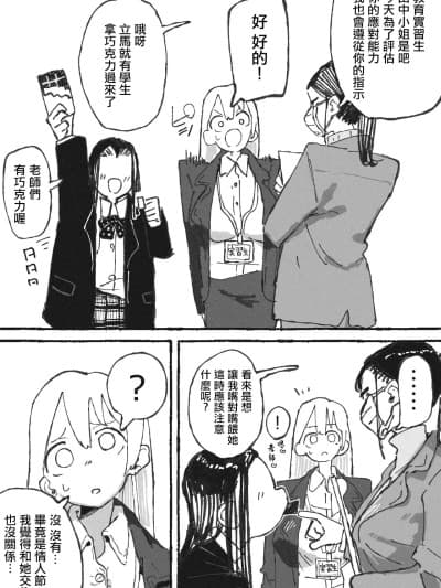 [某国大统领] 気付いた时には手遅れだった教师阵