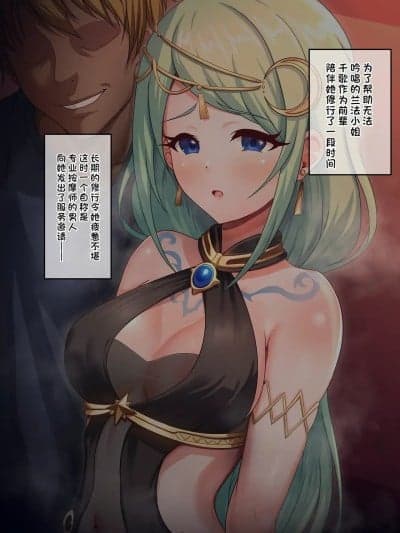 [ユメジダケ] 流されチカちゃんの寝取られマッサージ (プリンセスコネクト!Re:Dive) [中国翻訳]