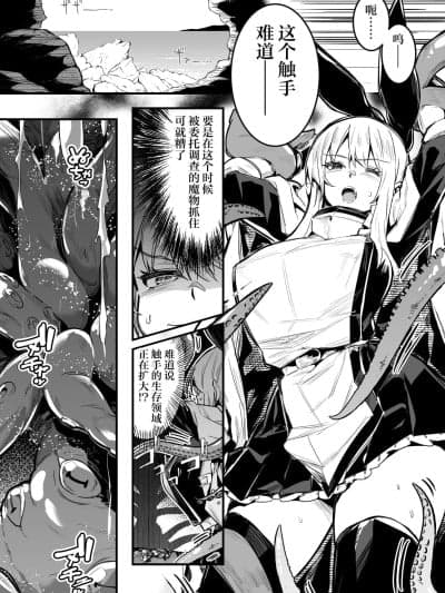 [紫藤汉化组] [レフトハンド] 魔物の触手に络め取られ、无理矢理母乳を搾られる快感に逃げ出す事も考えられなくなっていく冒険者ちゃん