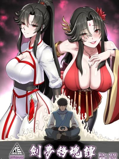 [RERE] Sword Dream Soul Swap Tale [Chinese]
