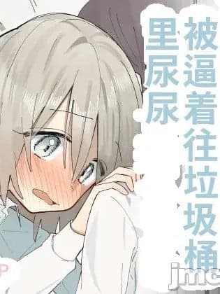 [久井避航] 自分以外常识が改変された教室でバケツにおしっこさせられる本
