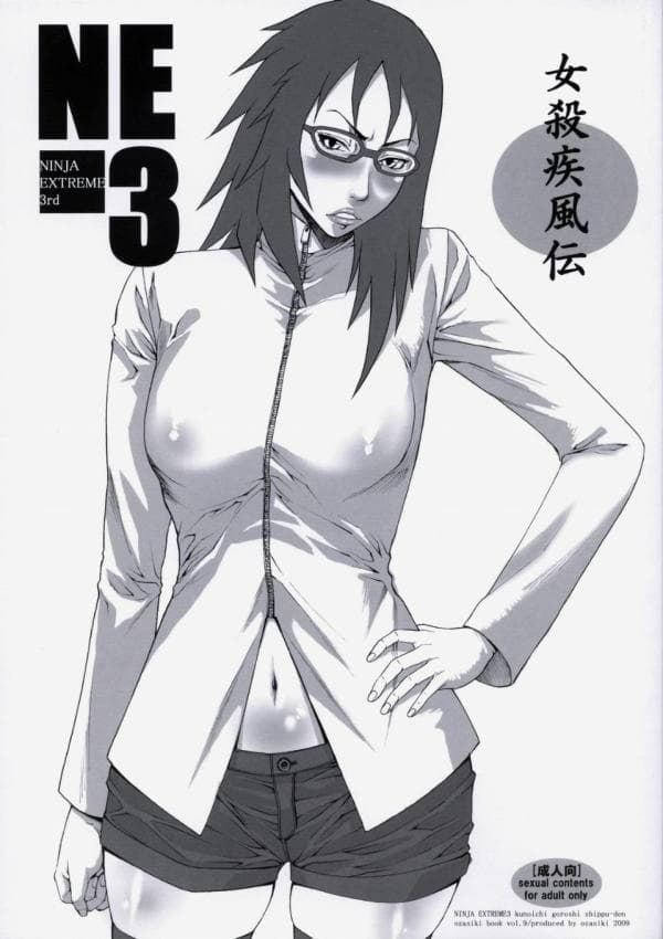 NINJA EXTREME 3 女杀疾风伝 (-ナルト-)