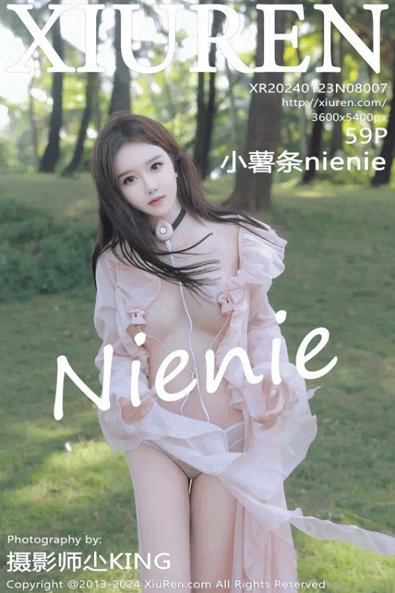 小薯条nienie（Vol. 08007）