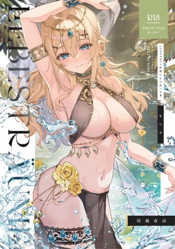 [Fangqiao Yepo] Liebesträume [Chinese] [Uncensored] [Digital]