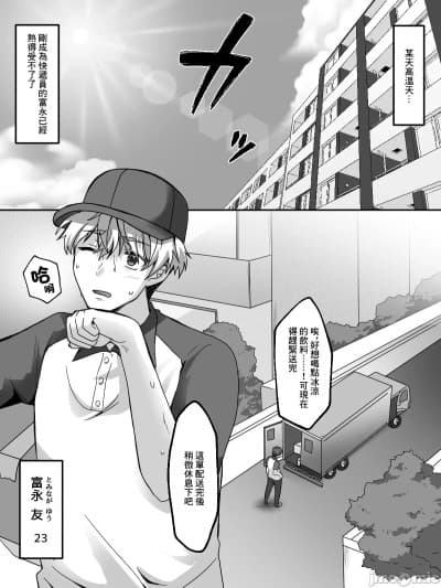 [たまきんようび] 真夏の熟れた果実