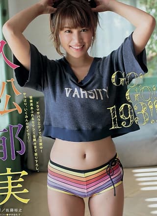 Ikumi Hisamatsu 久松郁実, Young Magazine 2017 No.17 (ヤングマガジン 2017年17号)