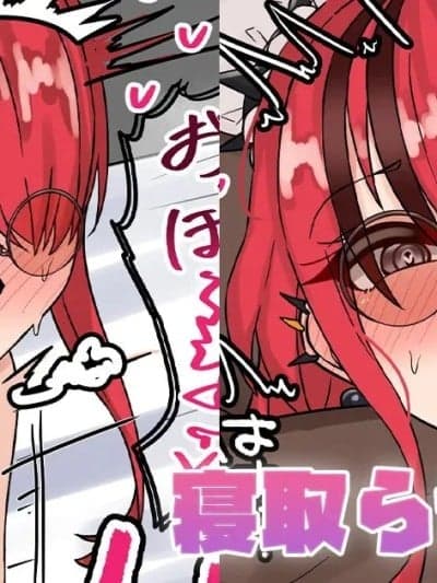[テフル] 寝取らせpt姐 (にじさんじ)