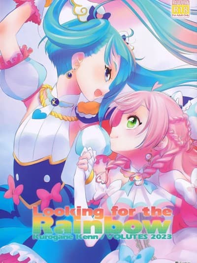 [AI汉化] (C102) [VOLUTES (玄鉄绚)] Looking for the Rainbow (ひろがるスカイ！プリキュア) [中国翻訳]