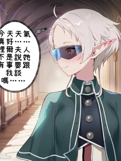 [Falpiva.AI] Sylphiette The Fruit of Betrayal, Borne from the Ends of Pleasure