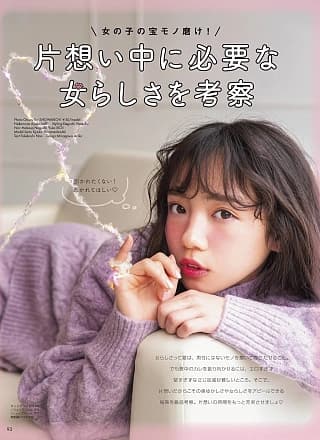 Kyoko Saito 齐藤京子, aR Magazine (アール) 2019.12