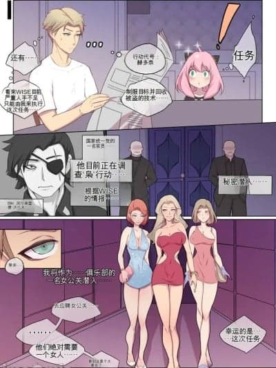 Project IBIS[机翻] [GPT5.4]